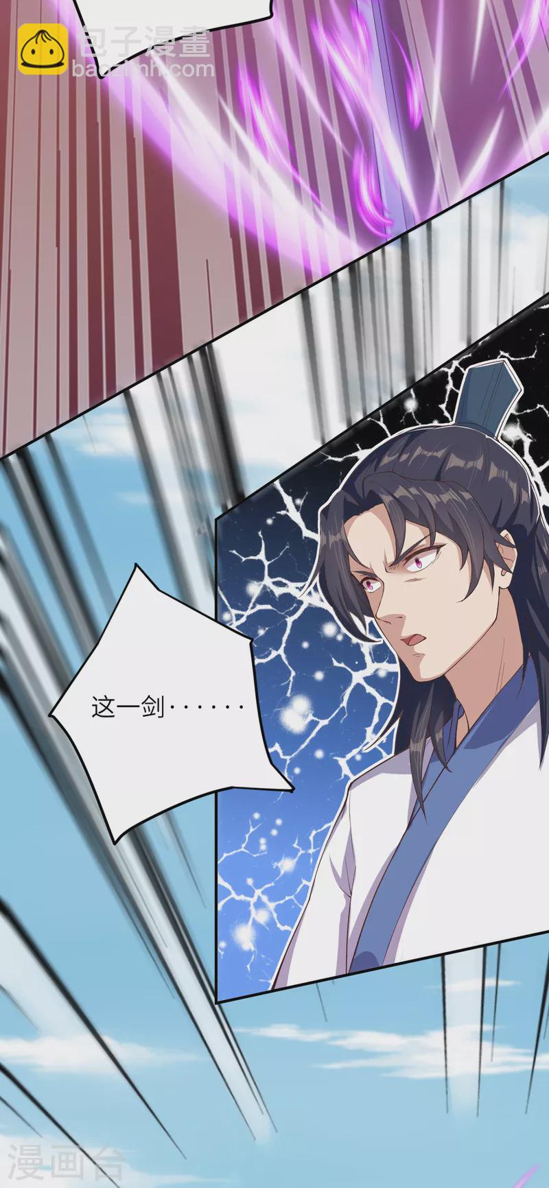 🍗逆天邪神（条漫版） 第335话 好像也不怎么样嘛 第24页