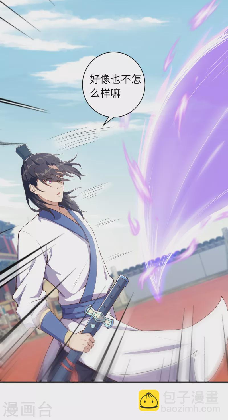 🍗逆天邪神（条漫版） 第335话 好像也不怎么样嘛 第25页