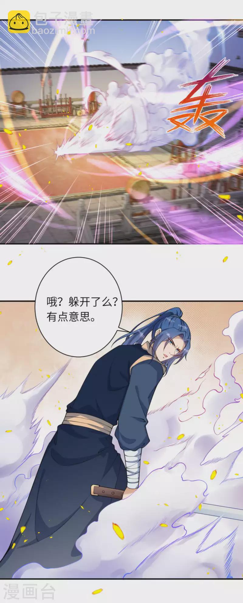 🍗逆天邪神（条漫版） 第335话 好像也不怎么样嘛 第26页