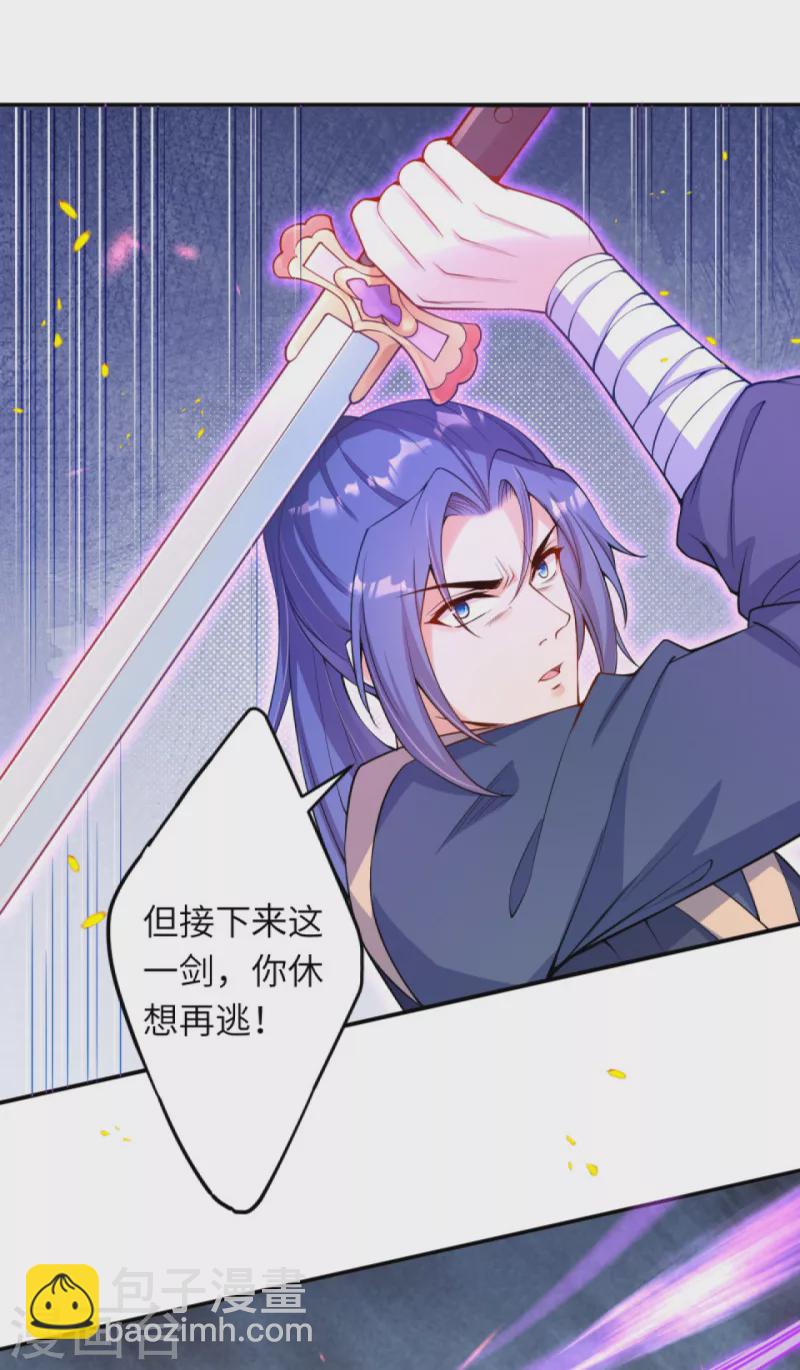 🍗逆天邪神（条漫版） 第335话 好像也不怎么样嘛 第27页