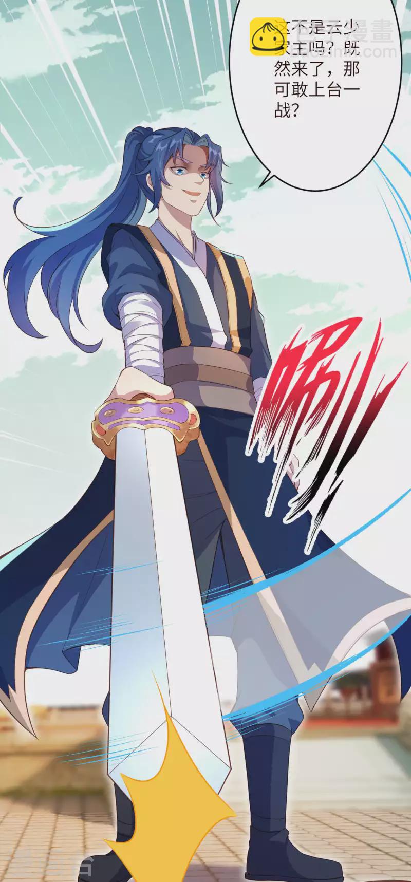 🍗逆天邪神（条漫版） 第335话 好像也不怎么样嘛 第6页