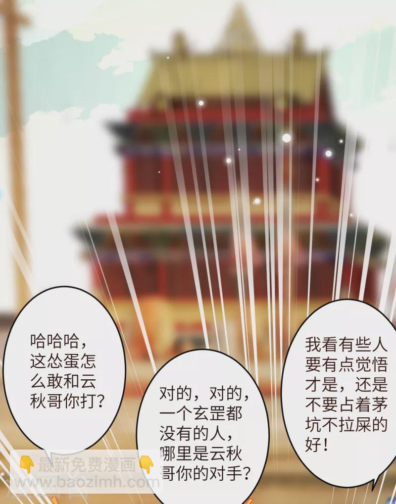 🍗逆天邪神（条漫版） 第335话 好像也不怎么样嘛 第9页
