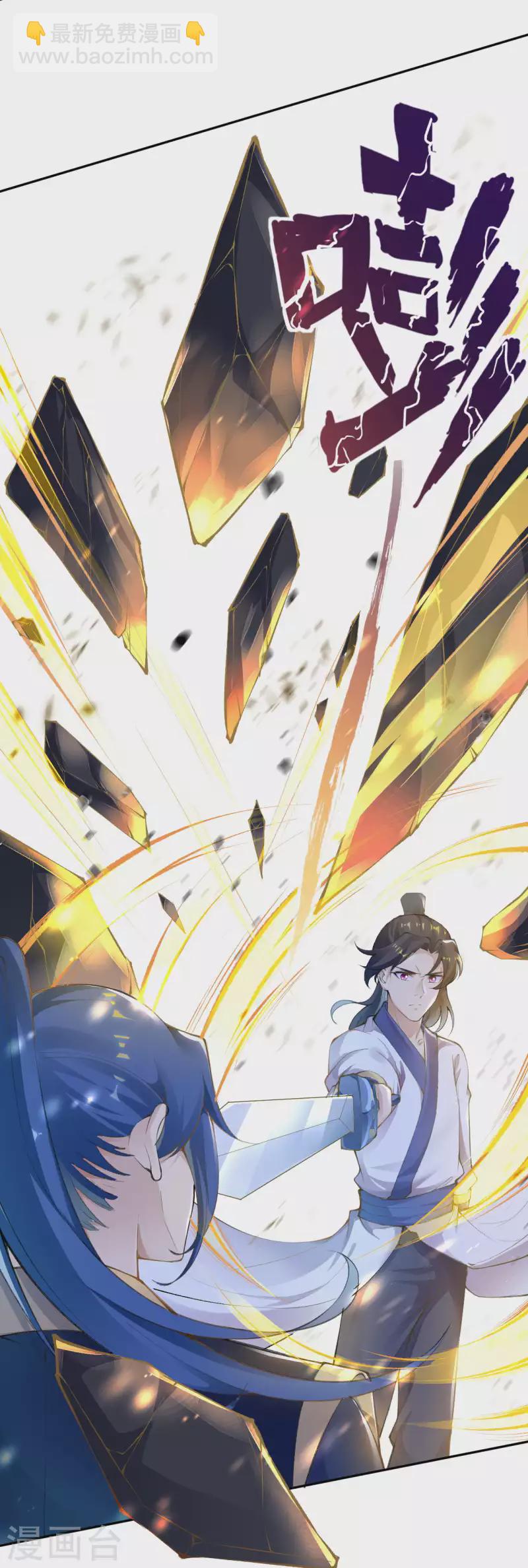 🍗逆天邪神（条漫版） 第337话 大长老的敌意 第13页