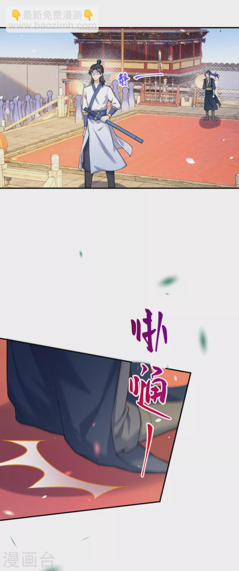 🍗逆天邪神（条漫版） 第337话 大长老的敌意 第15页
