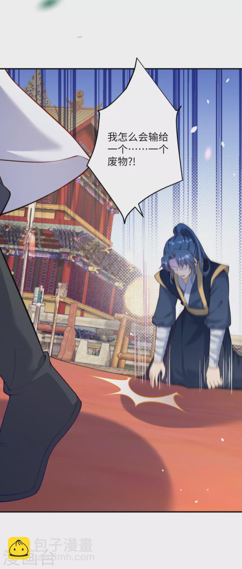 🍗逆天邪神（条漫版） 第337话 大长老的敌意 第16页