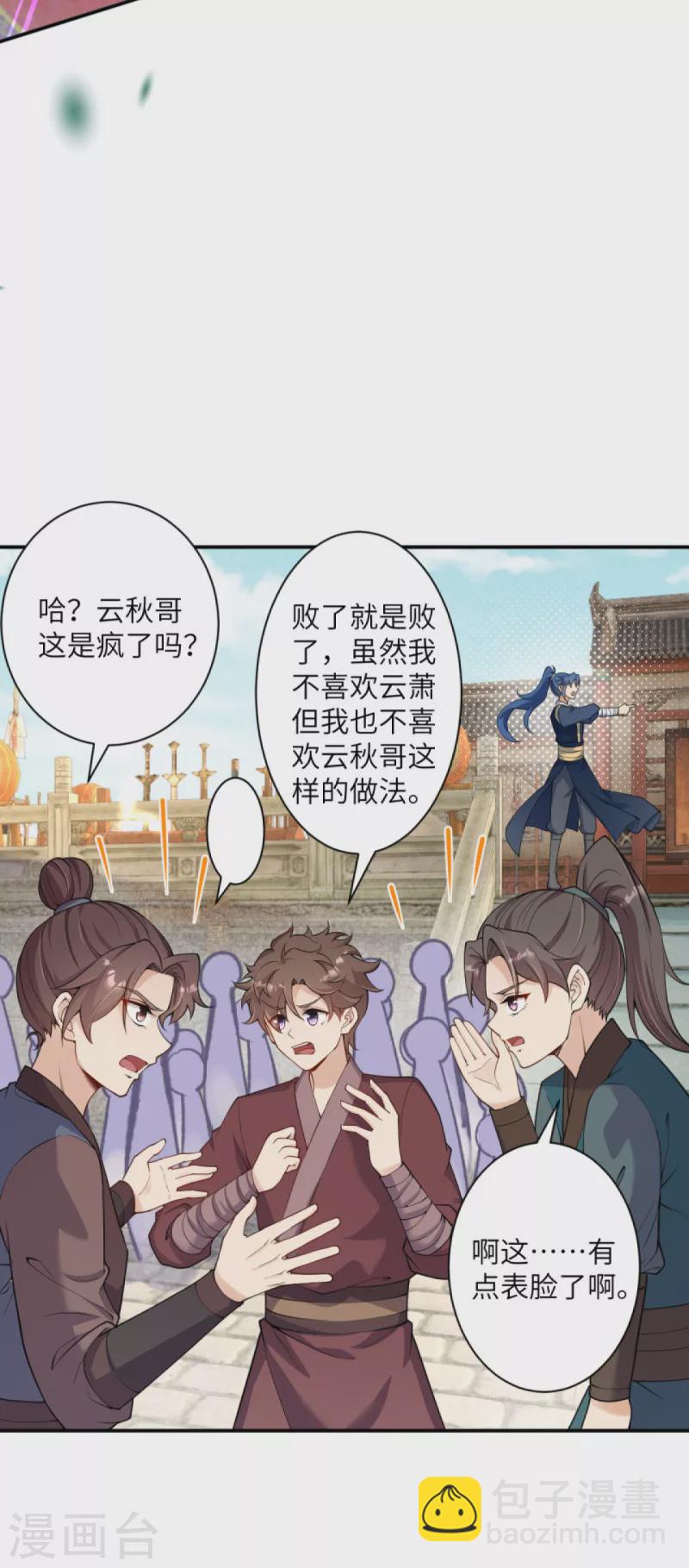 🍗逆天邪神（条漫版） 第337话 大长老的敌意 第19页