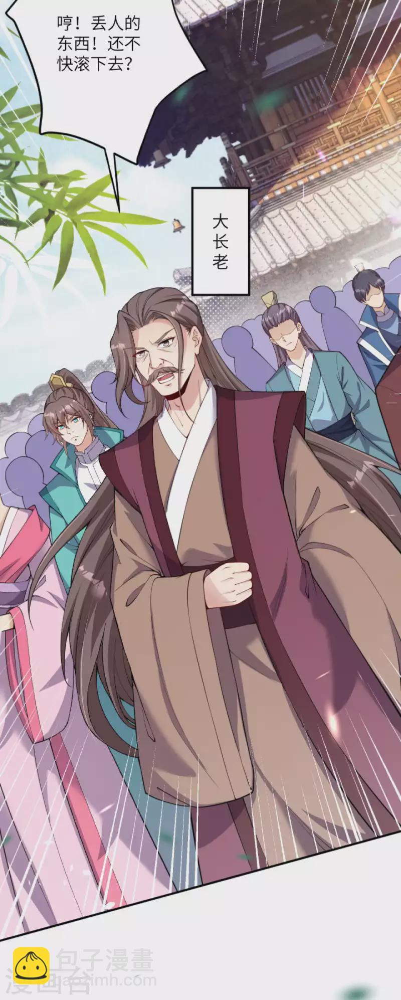 🍗逆天邪神（条漫版） 第337话 大长老的敌意 第21页
