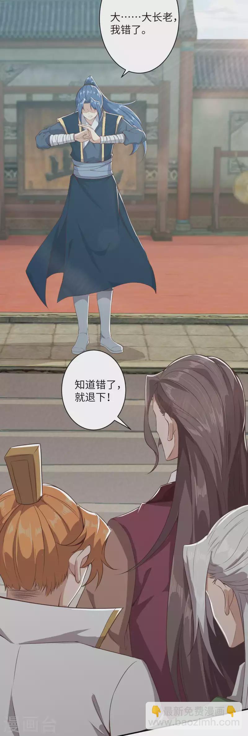 🍗逆天邪神（条漫版） 第337话 大长老的敌意 第23页