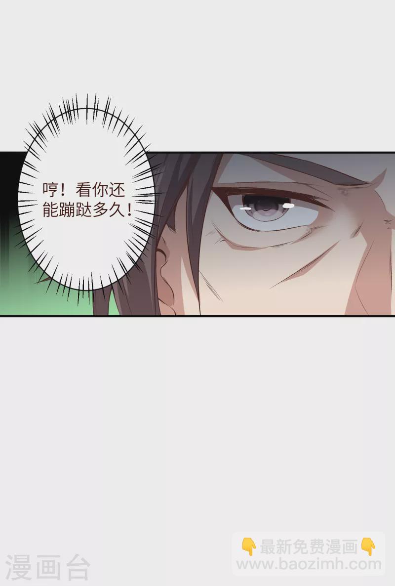 🍗逆天邪神（条漫版） 第337话 大长老的敌意 第30页