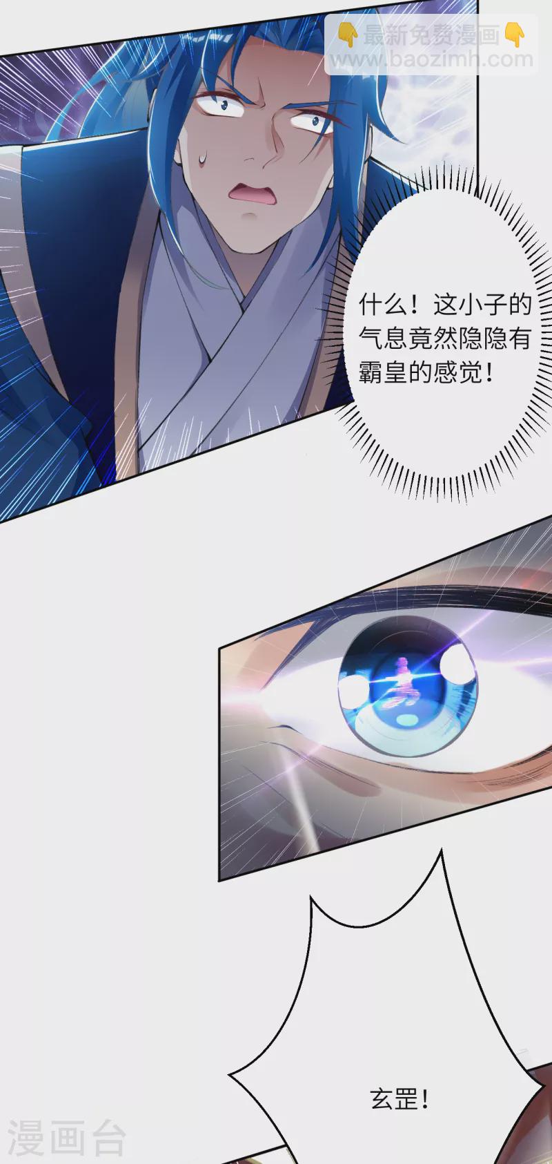 🍗逆天邪神（条漫版） 第337话 大长老的敌意 第9页