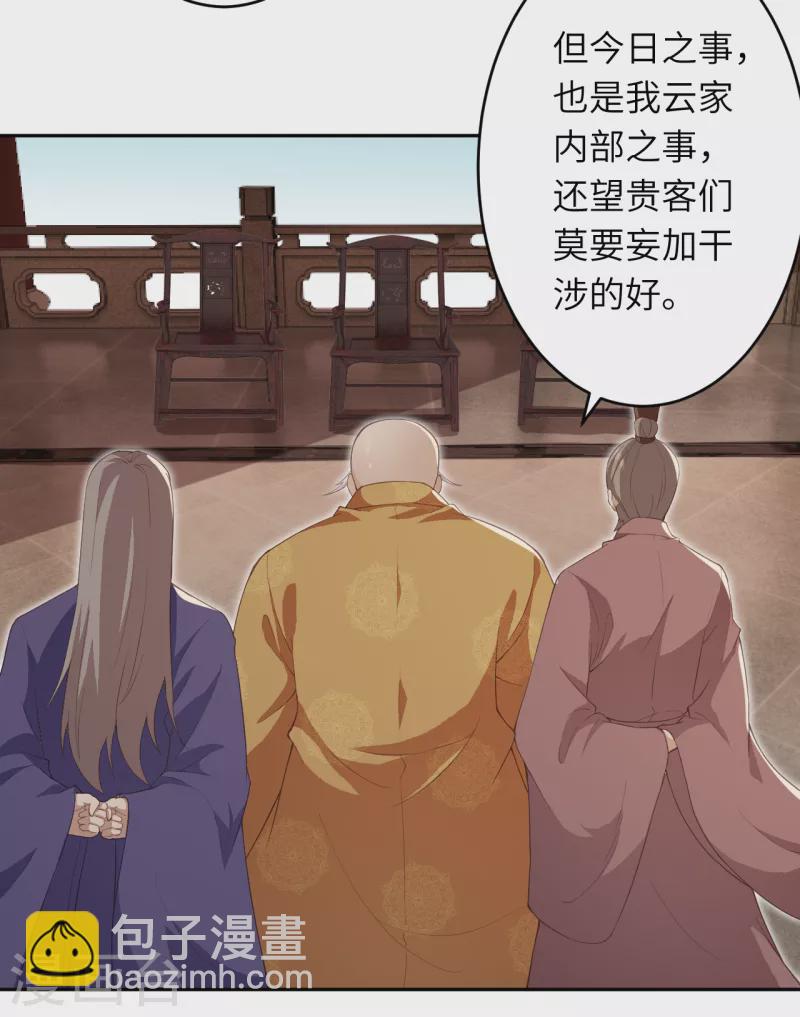 🍗逆天邪神（条漫版） 第339话 恭迎太上长老 第10页