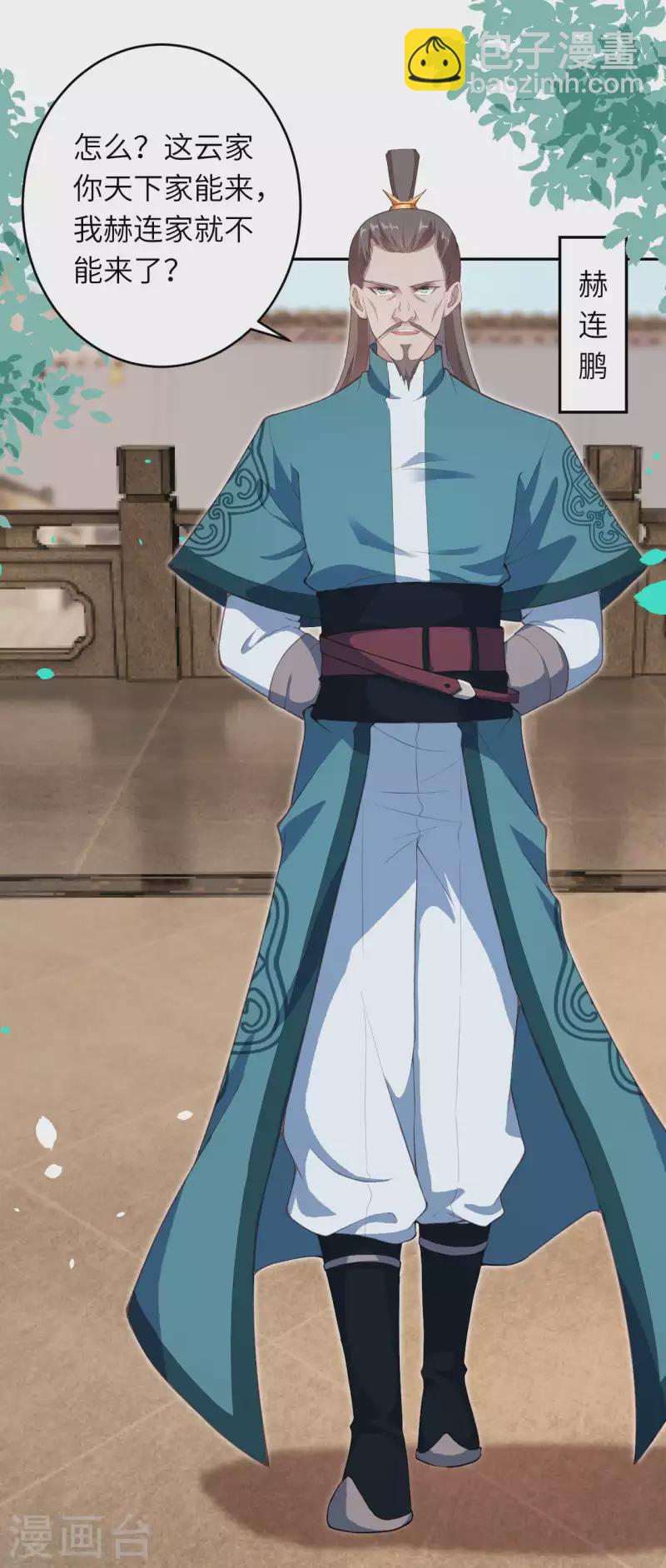 🍗逆天邪神（条漫版） 第339话 恭迎太上长老 第5页