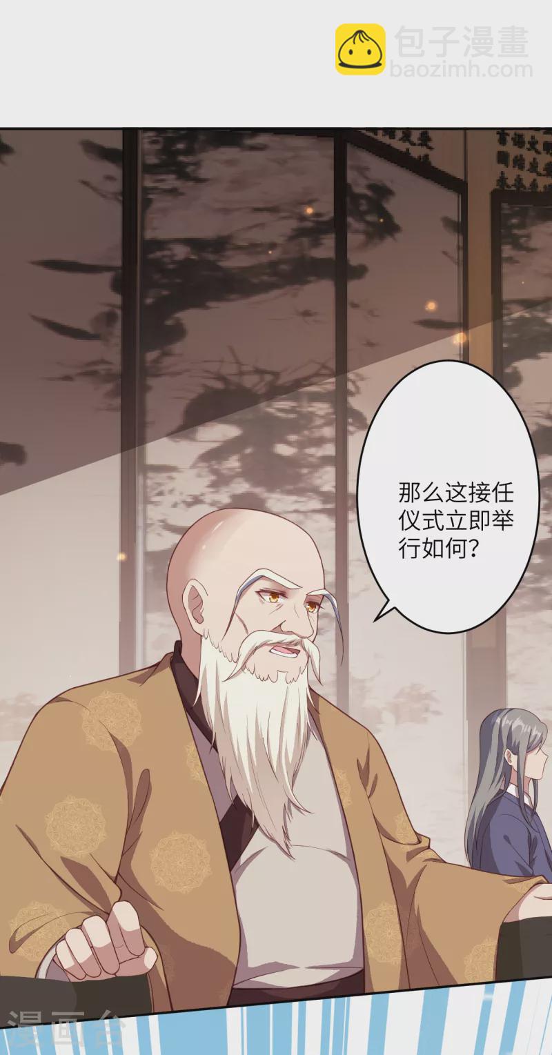 🍗逆天邪神（条漫版） 第341话 我有异议 第10页