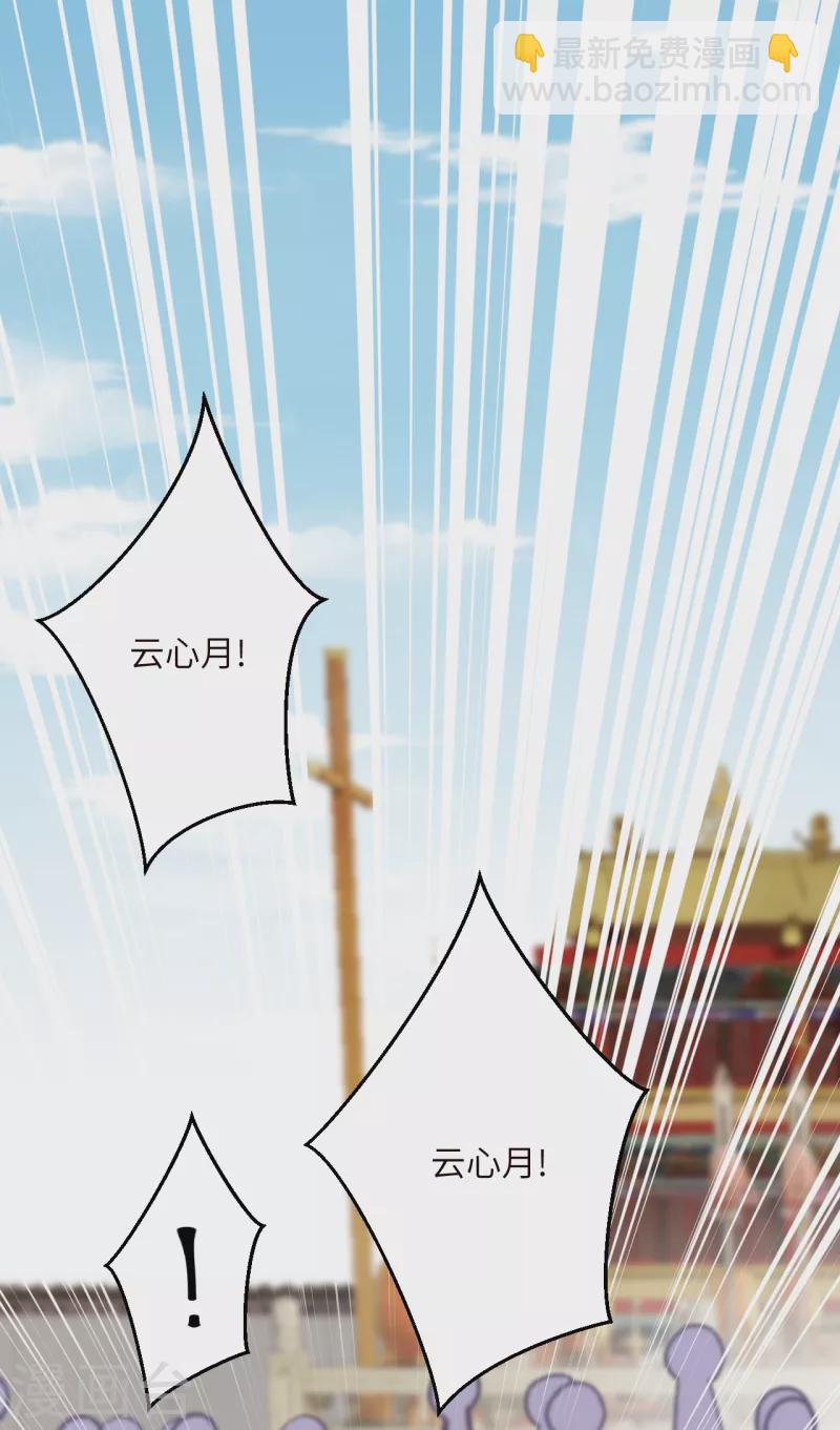 🍗逆天邪神（条漫版） 第341话 我有异议 第11页