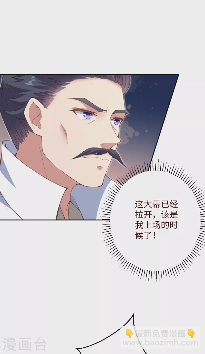 🍗逆天邪神（条漫版） 第341话 我有异议 第13页