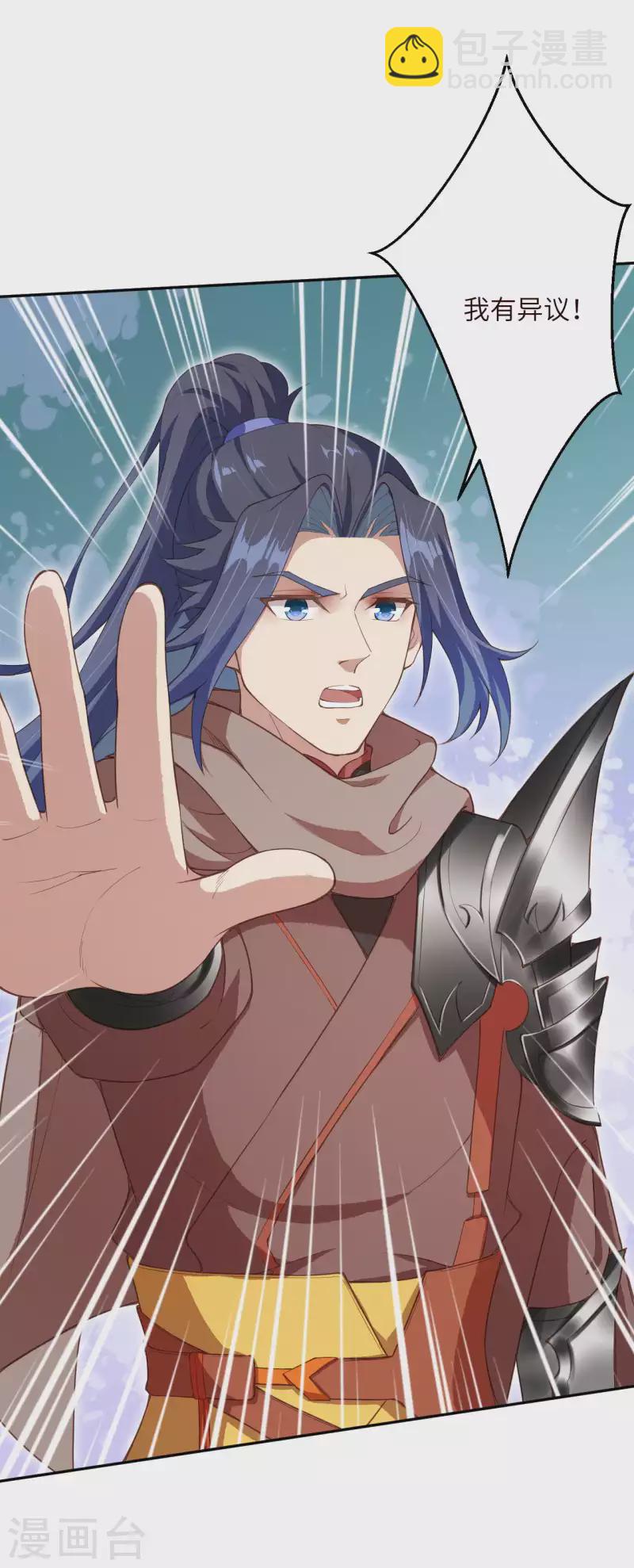 🍗逆天邪神（条漫版） 第341话 我有异议 第15页