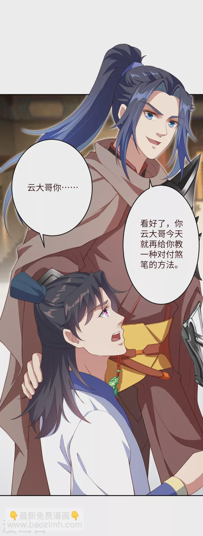 🍗逆天邪神（条漫版） 第341话 我有异议 第16页