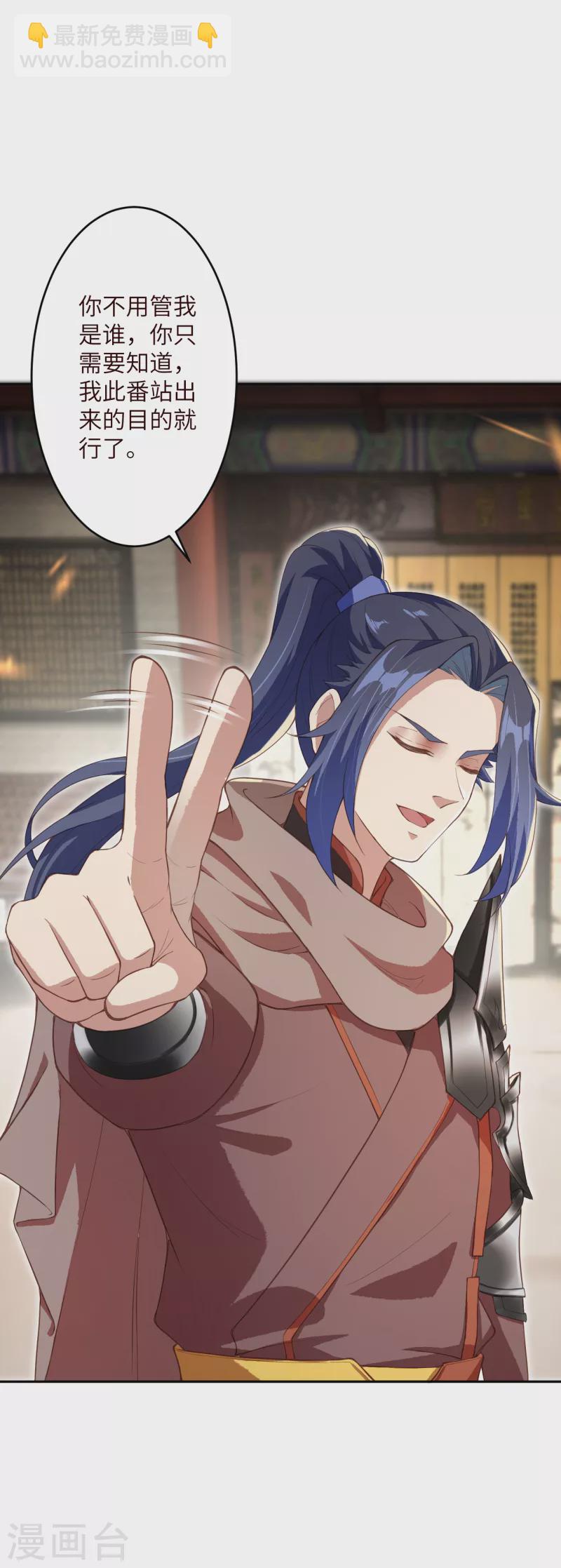 🍗逆天邪神（条漫版） 第341话 我有异议 第19页