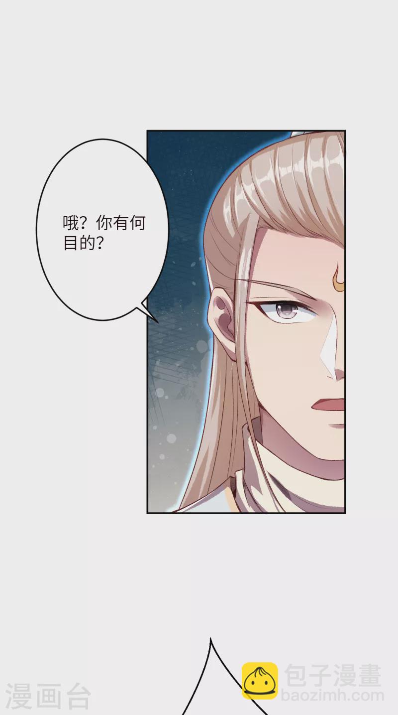 🍗逆天邪神（条漫版） 第341话 我有异议 第20页