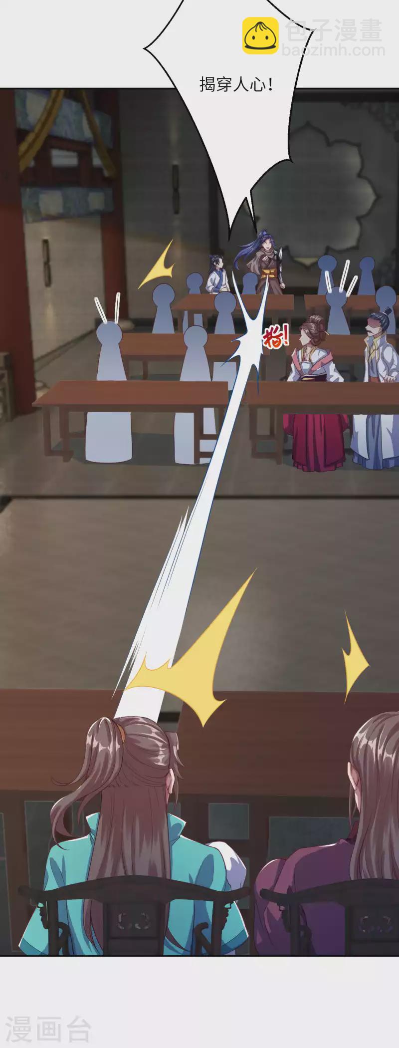 🍗逆天邪神（条漫版） 第341话 我有异议 第21页