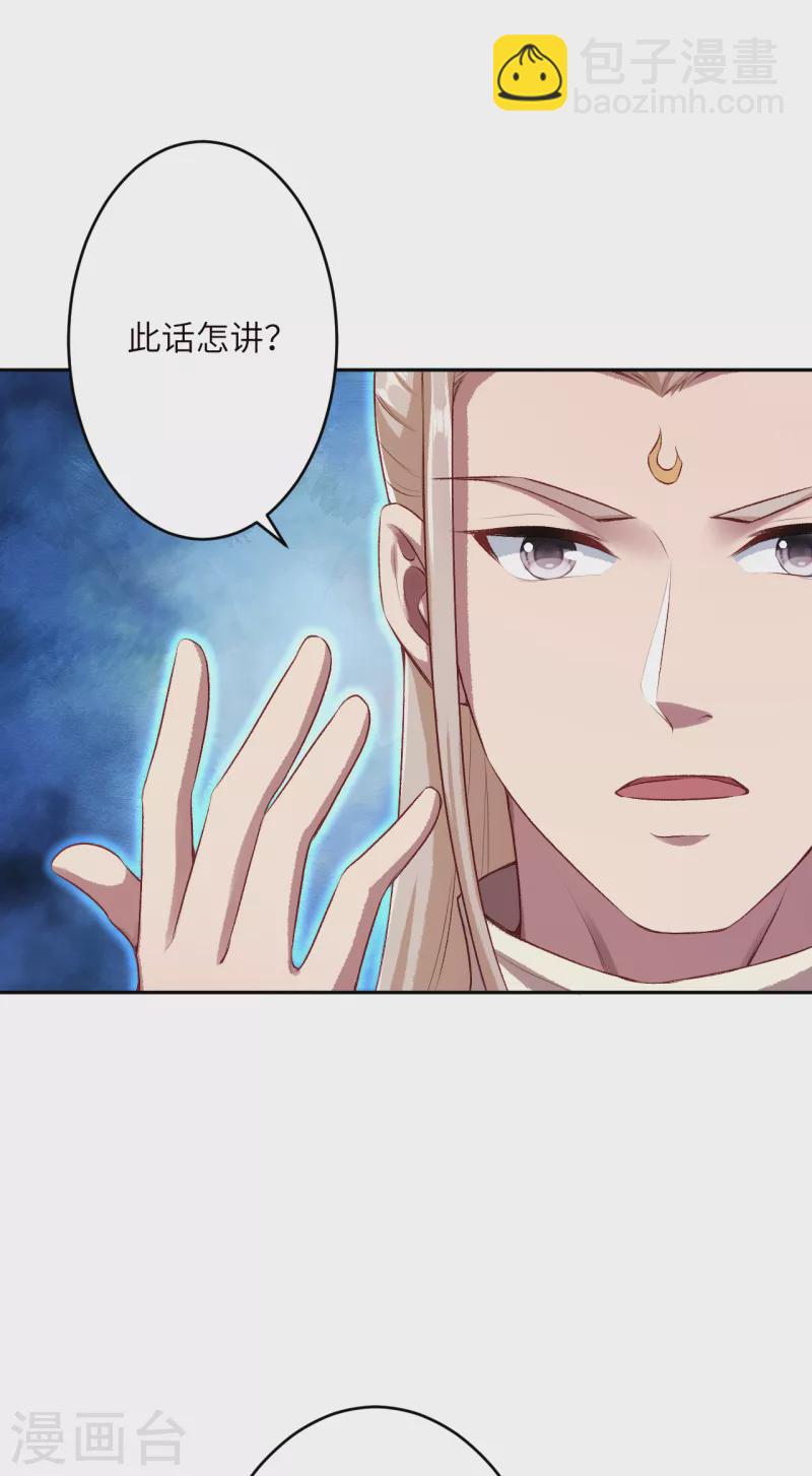 🍗逆天邪神（条漫版） 第341话 我有异议 第22页