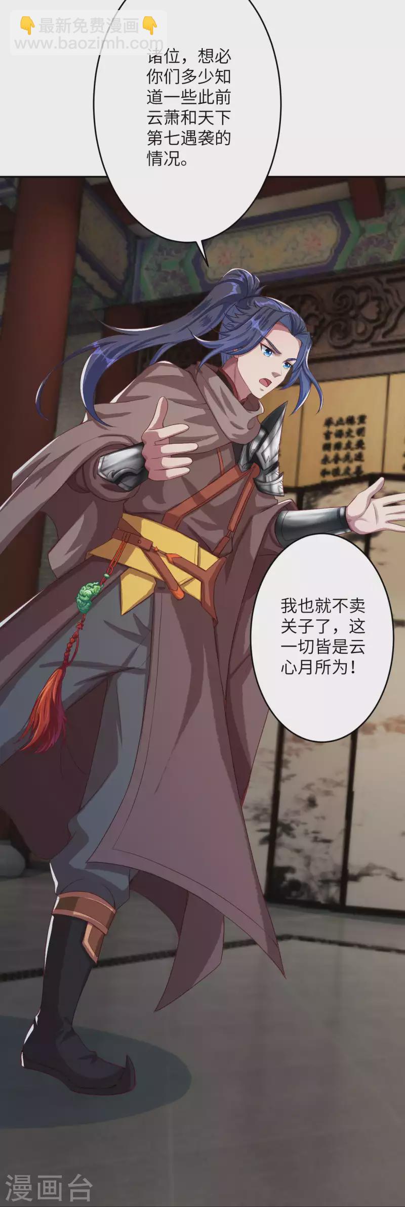 🍗逆天邪神（条漫版） 第341话 我有异议 第23页