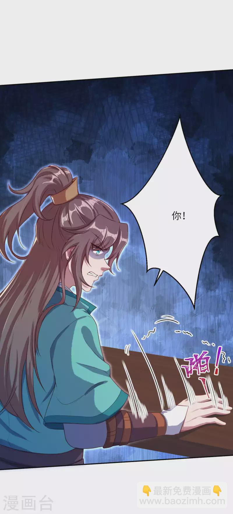 🍗逆天邪神（条漫版） 第341话 我有异议 第27页