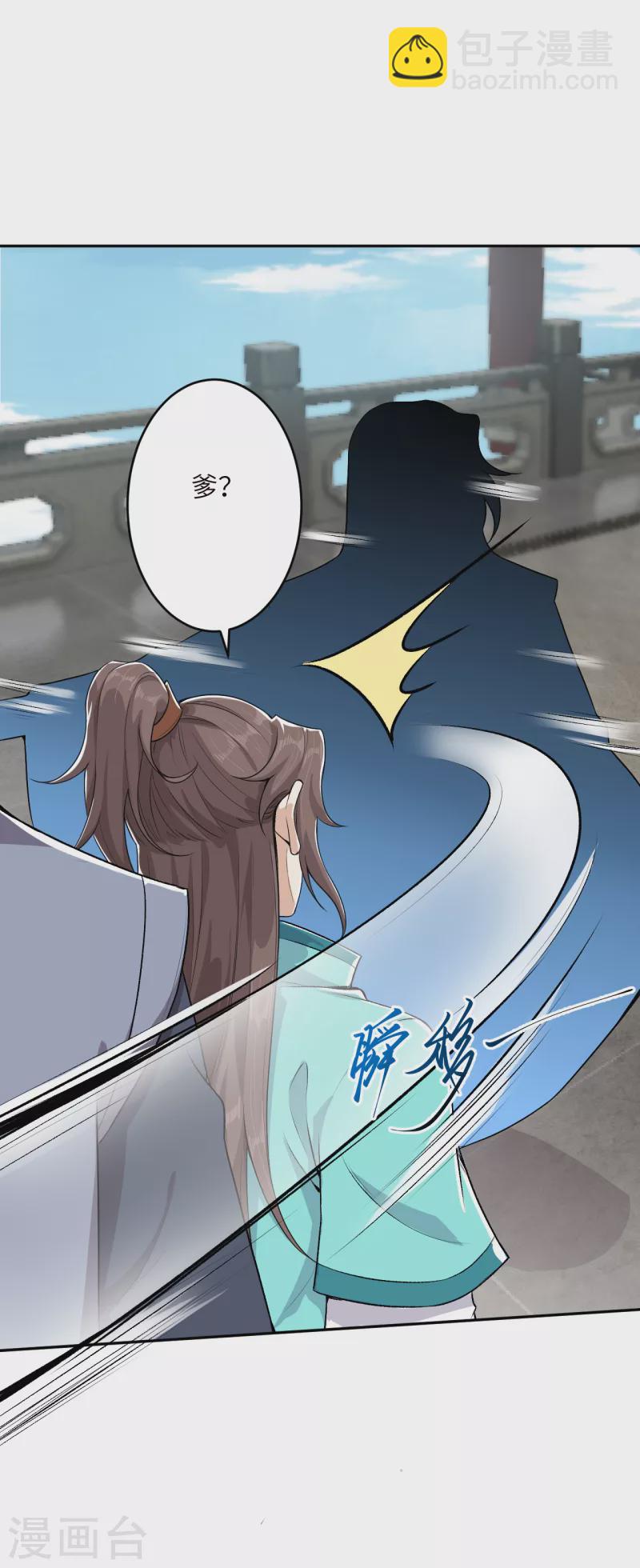 🍗逆天邪神（条漫版） 第341话 我有异议 第28页