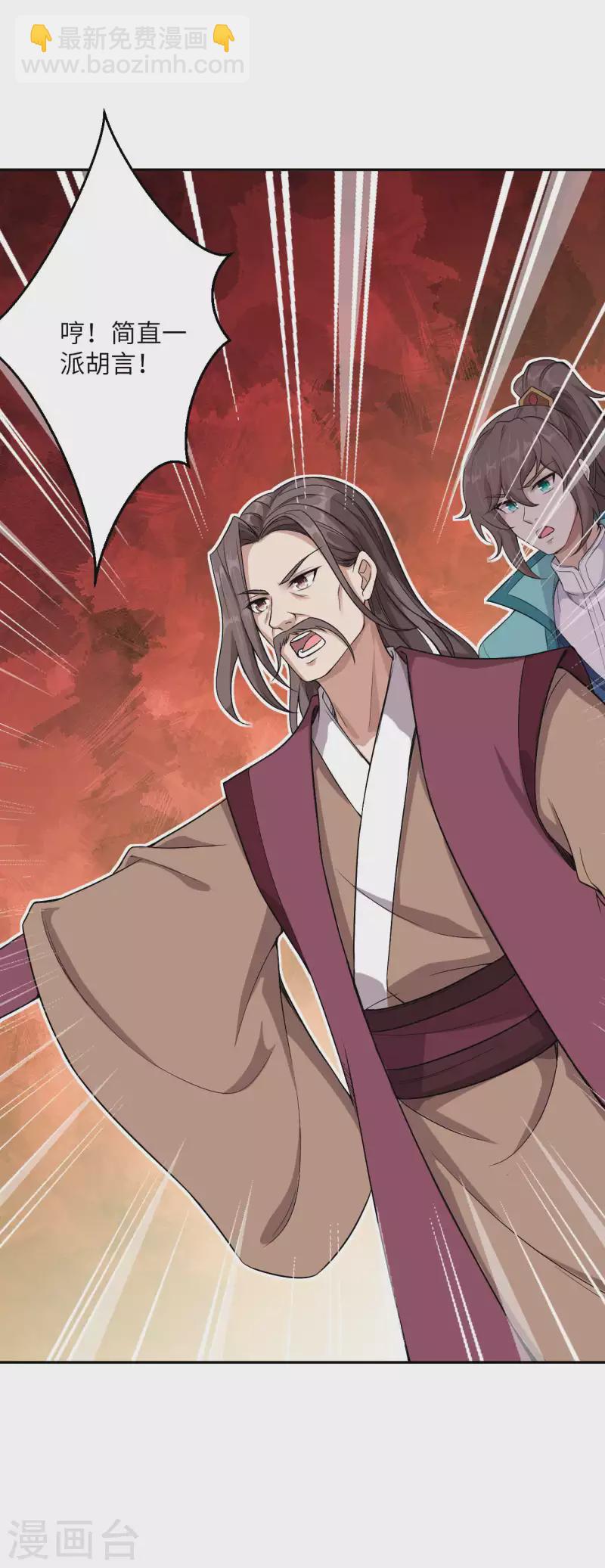 🍗逆天邪神（条漫版） 第341话 我有异议 第29页