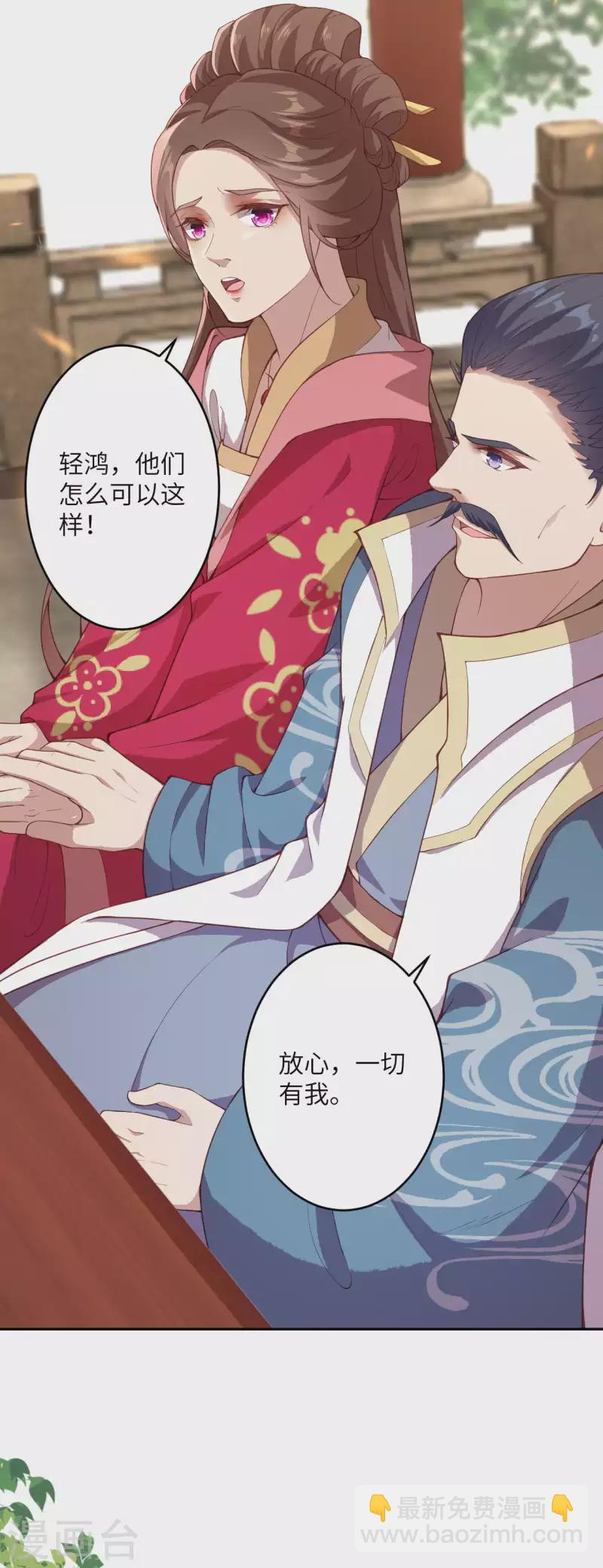 🍗逆天邪神（条漫版） 第341话 我有异议 第7页