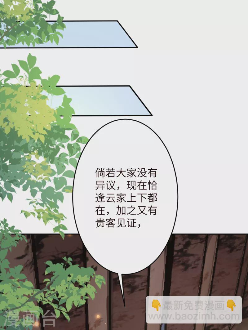 🍗逆天邪神（条漫版） 第341话 我有异议 第8页