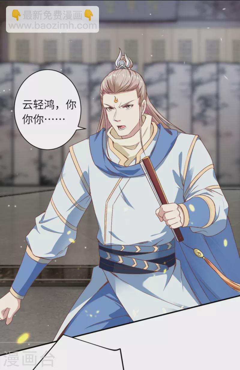 🍗逆天邪神（条漫版） 第343话 摄魂 第11页