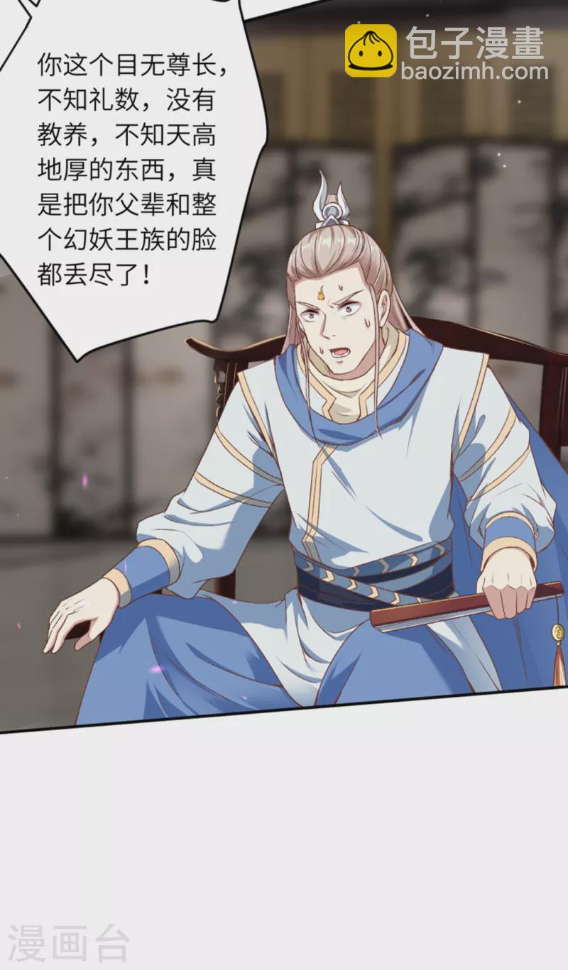 🍗逆天邪神（条漫版） 第343话 摄魂 第13页