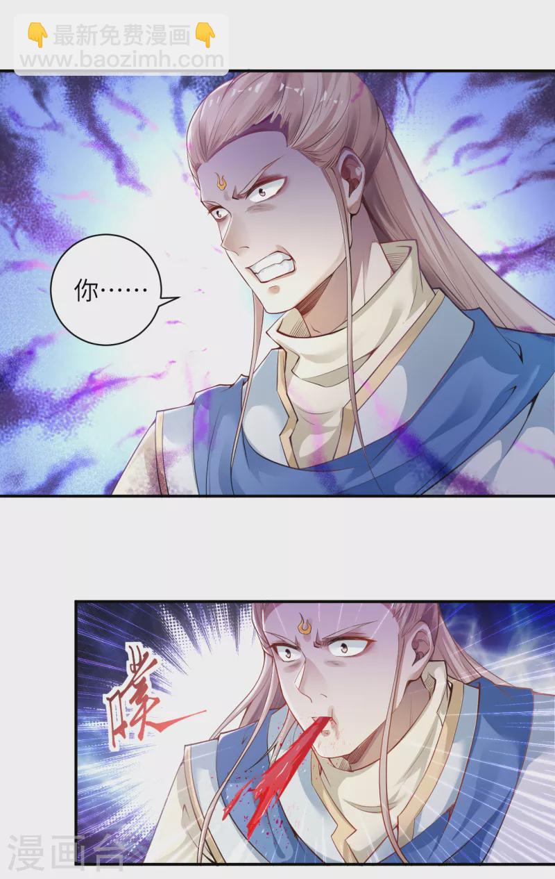 🍗逆天邪神（条漫版） 第343话 摄魂 第14页