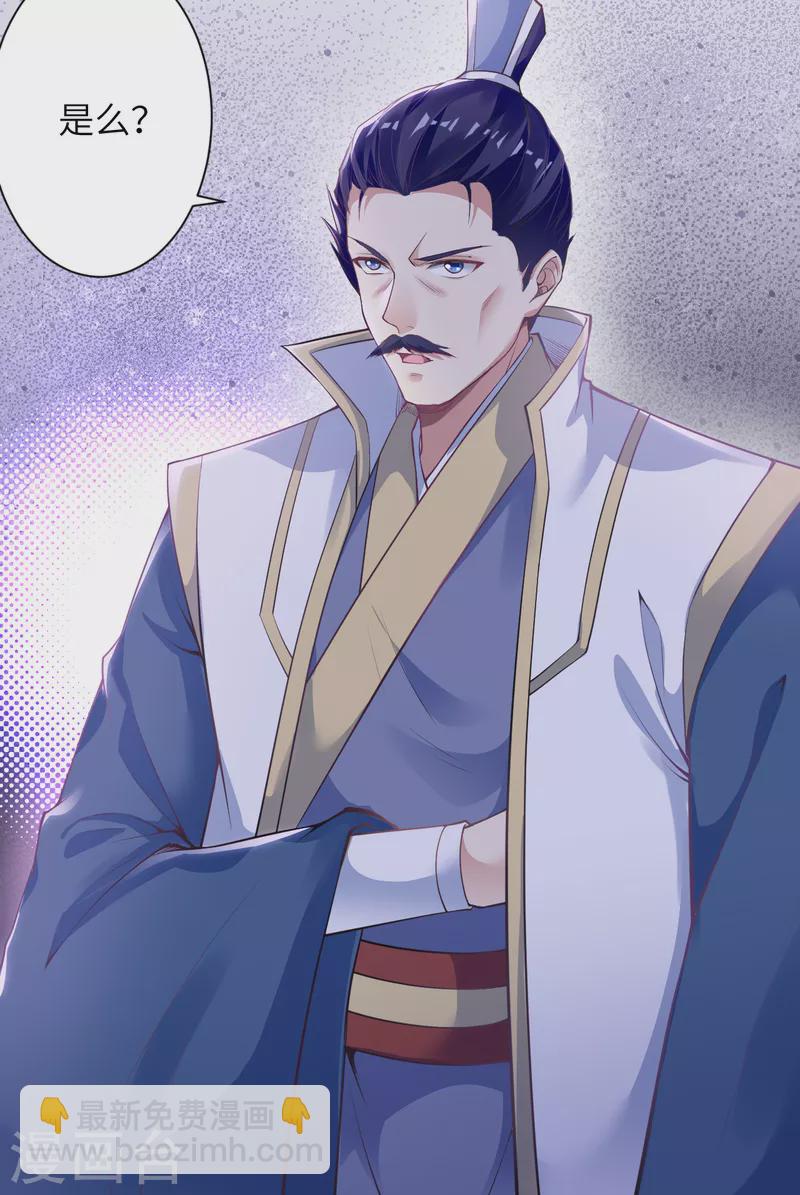🍗逆天邪神（条漫版） 第343话 摄魂 第19页