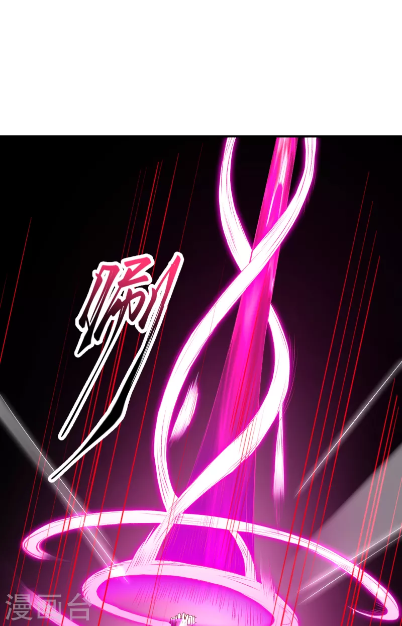 🍗逆天邪神（条漫版） 第343话 摄魂 第21页