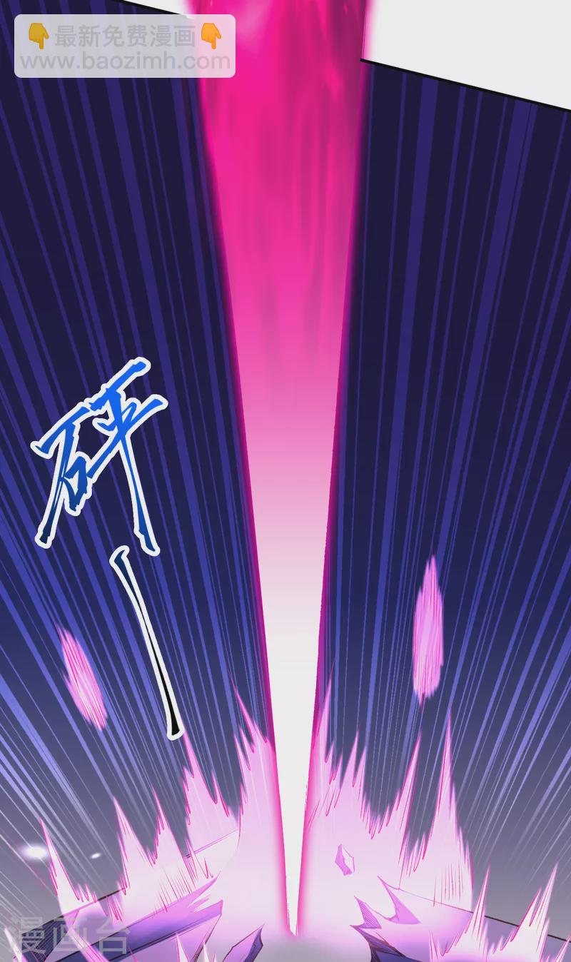 🍗逆天邪神（条漫版） 第343话 摄魂 第23页