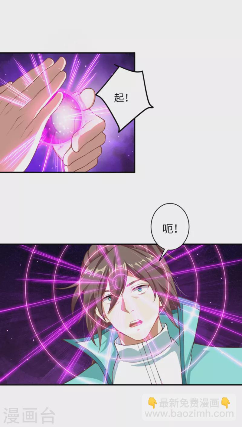 🍗逆天邪神（条漫版） 第343话 摄魂 第36页
