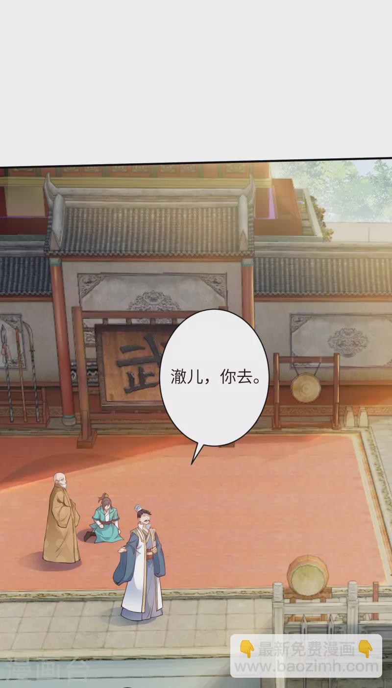 🍗逆天邪神（条漫版） 第343话 摄魂 第38页