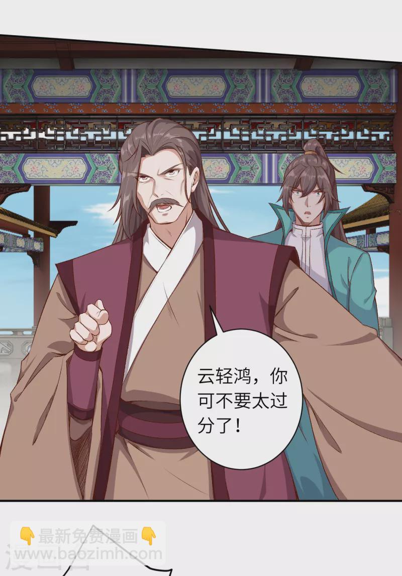 🍗逆天邪神（条漫版） 第343话 摄魂 第4页