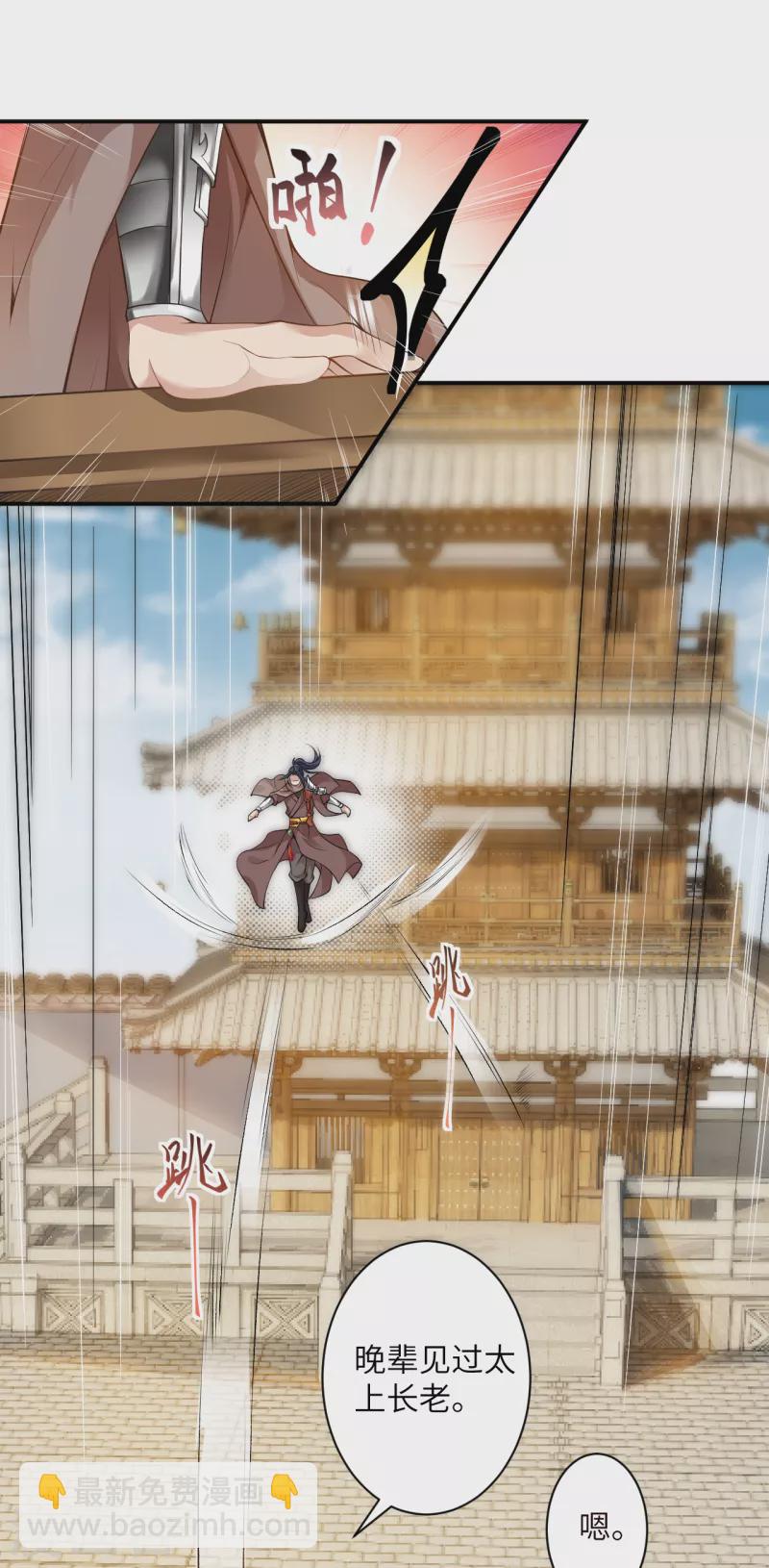 🍗逆天邪神（条漫版） 第343话 摄魂 第40页