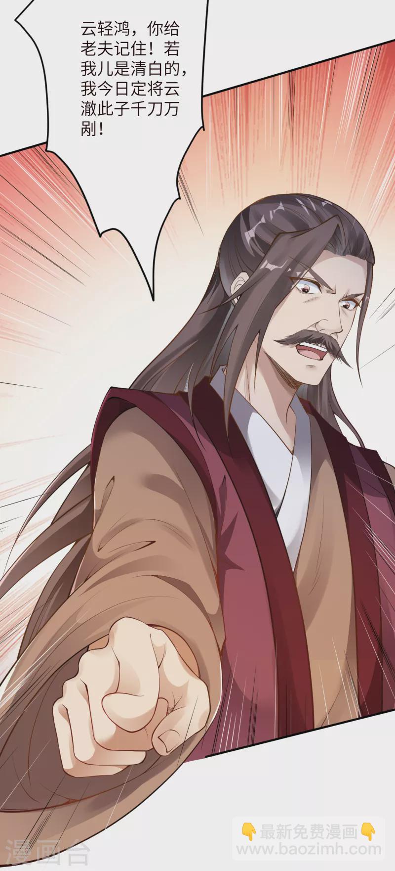 🍗逆天邪神（条漫版） 第343话 摄魂 第42页