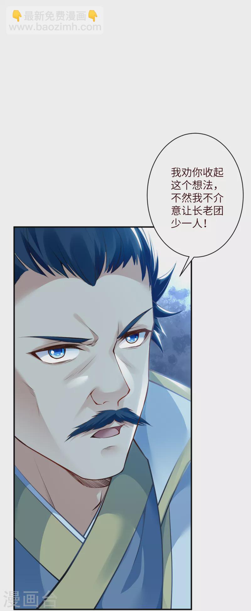 🍗逆天邪神（条漫版） 第343话 摄魂 第43页