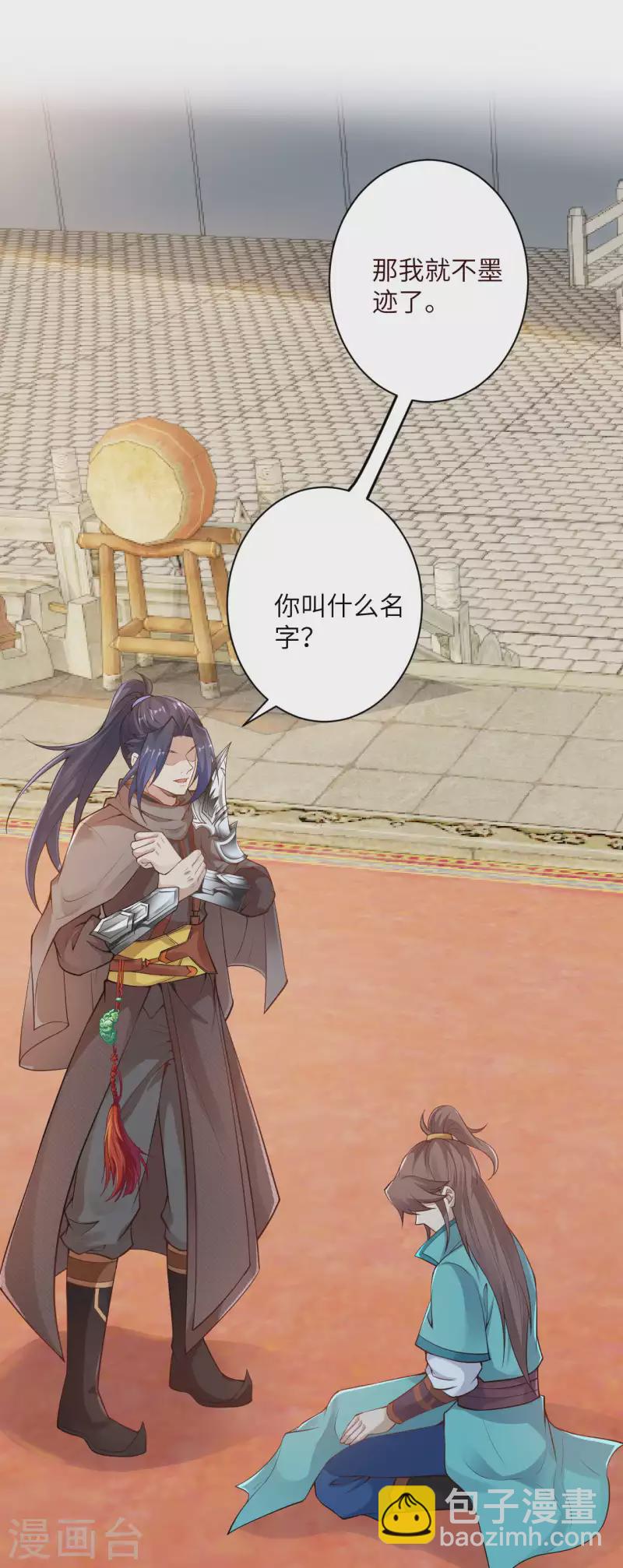 🍗逆天邪神（条漫版） 第343话 摄魂 第44页