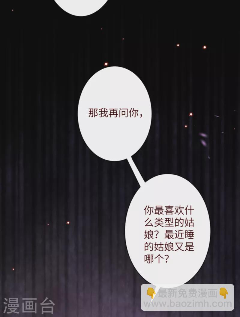 🍗逆天邪神（条漫版） 第343话 摄魂 第47页
