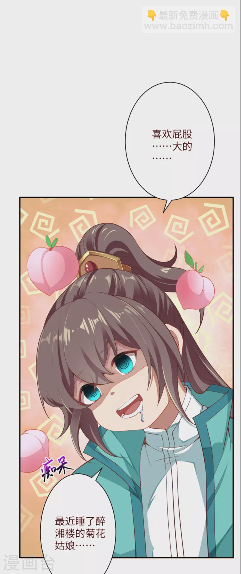 🍗逆天邪神（条漫版） 第343话 摄魂 第49页