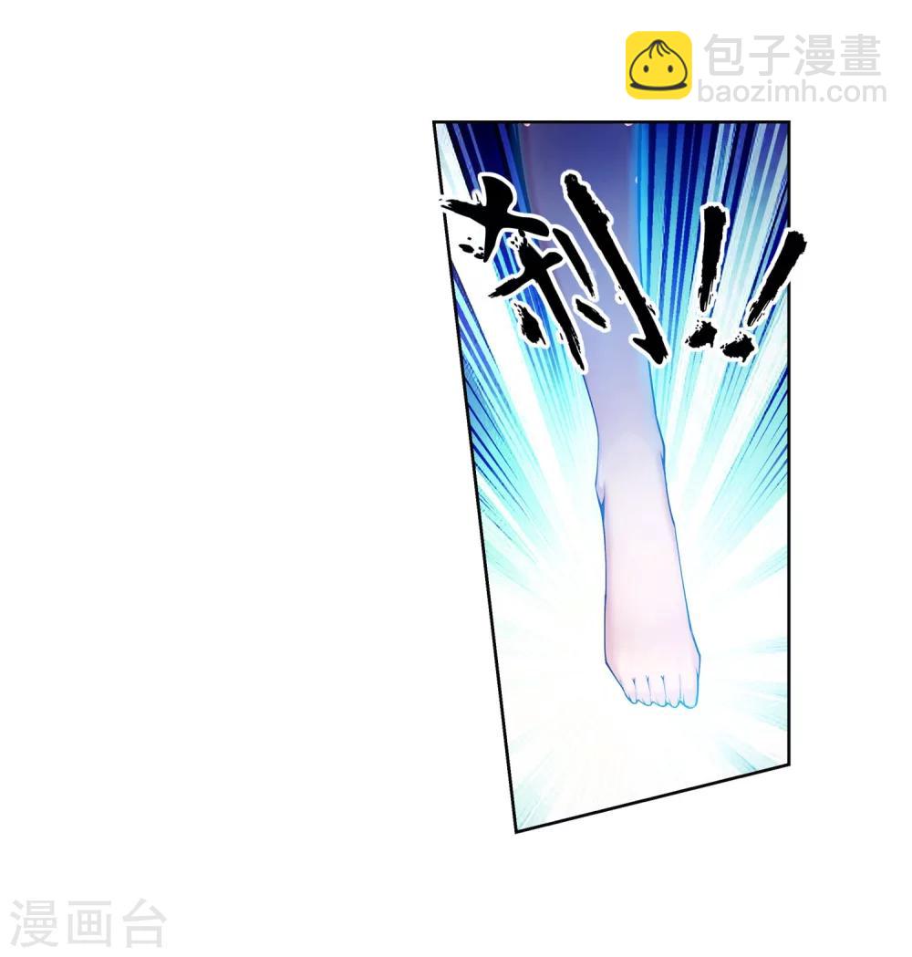 🍗逆天邪神（条漫版） 第36话 茉莉为师3 第11页
