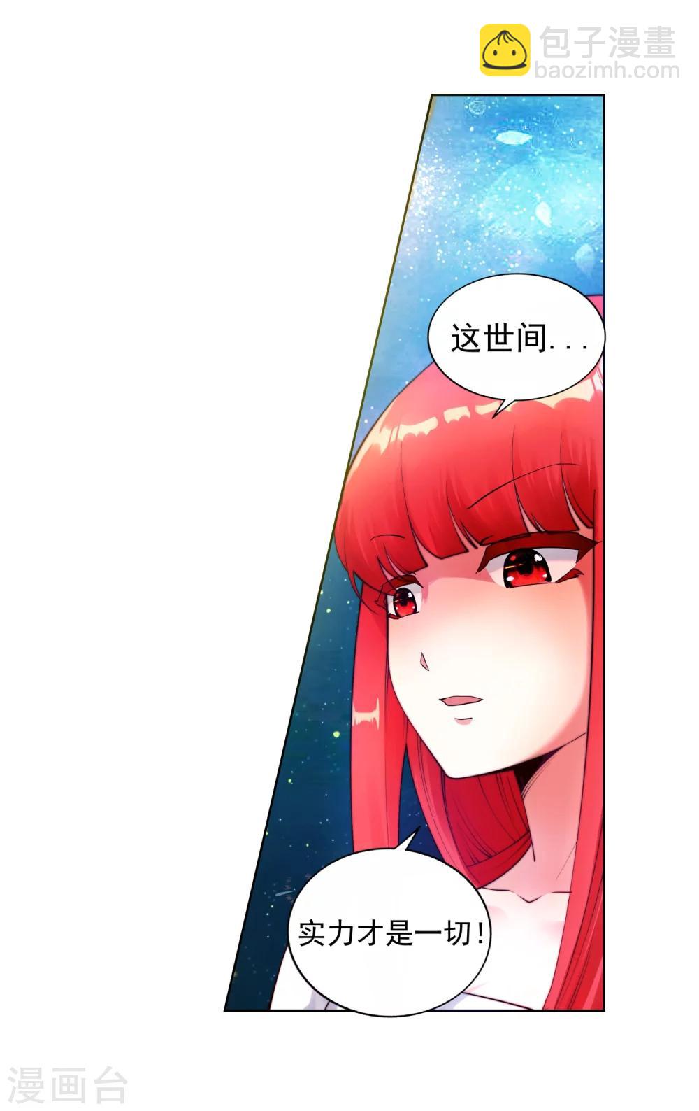 🍗逆天邪神（条漫版） 第36话 茉莉为师3 第14页