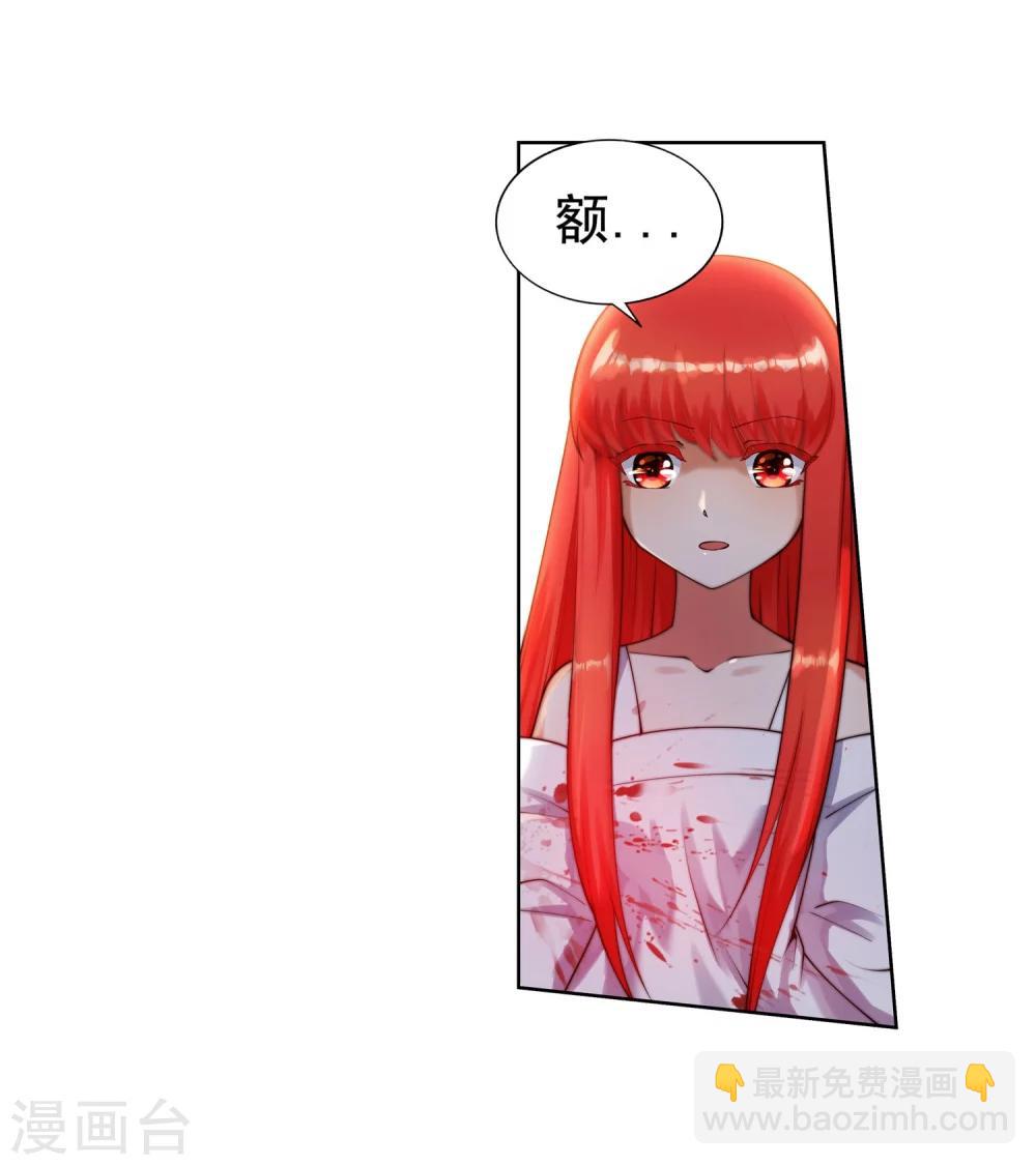 🍗逆天邪神（条漫版） 第36话 茉莉为师3 第18页