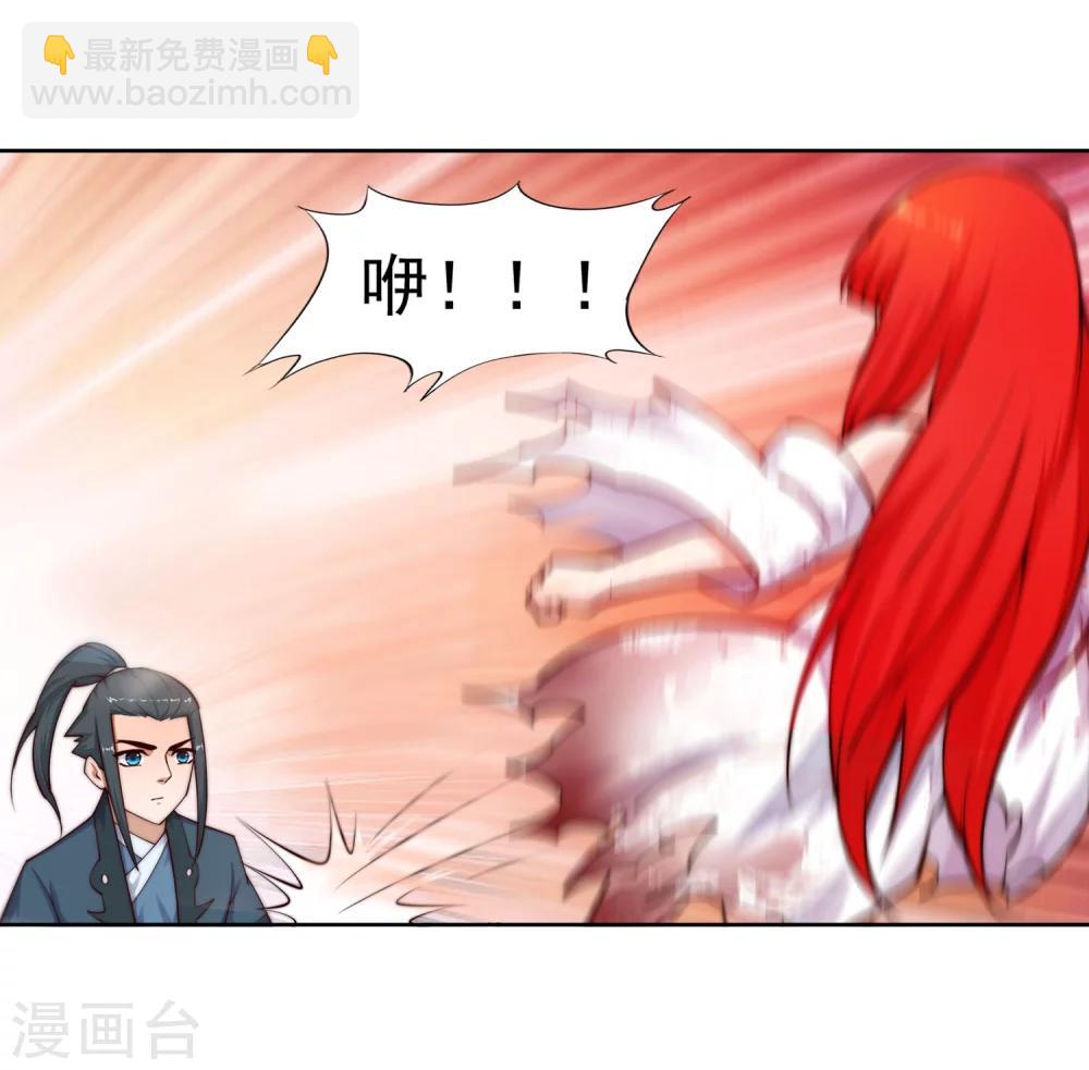 🍗逆天邪神（条漫版） 第36话 茉莉为师3 第21页